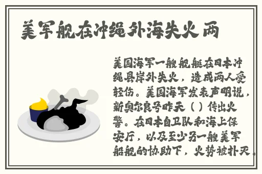 从校服衣袖看到葡萄怎么办